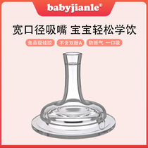 babyjianle baby cross hole wide calibre universal suction nozzle newborn baby school drinking pacifier anti-flatulance