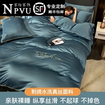 Four-piece set of ice silk European silk bedding summer quilt cover naked sleeping silk summer cool bed sheet washed three-piece set