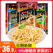 Thai snacks VFOODS MIX crunchy bar shrimp fries food recommendation