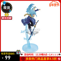 Glasses factory reincarnated into a slime animation scene fierce battle Ver Limulu hand-made spot