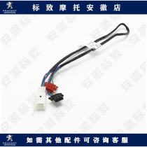 Peugeot Jiang Ge air-cooled motorcycle main line beam left and right switch harness relay original factory accessories