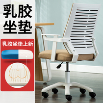  Computer chair Home office chair Lift swivel chair Staff chair Conference chair Student dormitory chair Bow seat