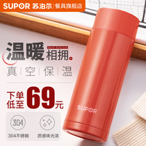 Supor thermos cup for men and women 304 stainless steel students simple personality trend portable large capacity water cup