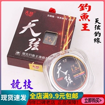 Fishing Wang Tianstring Tiansilk 50m Fishing Line Fish Line Main Line Sub-Line Japan Import Qianglali Line Fishing Gear