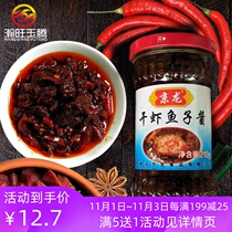 Jinglong beef sauce spicy homemade handmade farm dried shrimp fish roe 210g chili sauce rice noodles shrimp spicy sauce