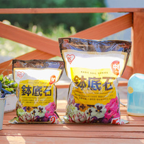 Alice gardening flower soil with stone Fleshy flower paving stone Bottom pot bottom stone Drainage breathable Alice