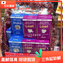 Japan Skinny Belly Pillbox Lovet Slim 60 Grain Enzyme Three Boxes