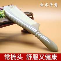 White buffalo horn comb pure natural curly hair comb female home massage head S plus Meridian long wood thick