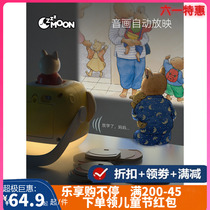 Weaving Dreams Moon Projector Small Rabbit Tom Expands Bag Children Bedtime Stories Small Night Light Film Early Education