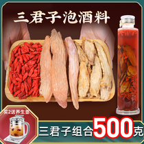 Three Gentlemen Liquor Liquor Alashan Cistanche Cynomorium Lycium barbarum Male Sections Non-Grade Non-Wild Chinese Wolfberry Kidney