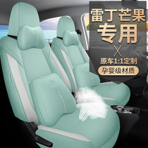 21 Rettin Mango Car Seats All Season Universal Electric Car Cushion New Energy Full Siege of Seat Sleeves Lady