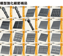 DUA Anubis details retrofit refit Exterior Armour Heat Sink Spout 001-024