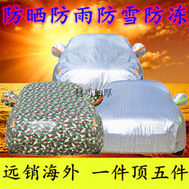 Jianghuai and Yue sedan RSA13A30 with Yue Ruifeng S5S3S2 Yueyue Qichen T70 car cover car clothing