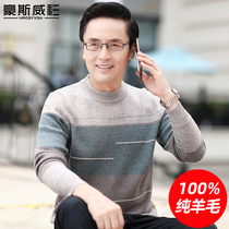 Middle-aged men 100% pure woolen sweater father dress thick warm knit sweater autumn and winter middle-aged and old round neck sweater