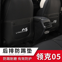 Suitable for collars 05 seat back anti-kick cushion car supplies retrofit backrest anti-dirty rear protection cushion decoration