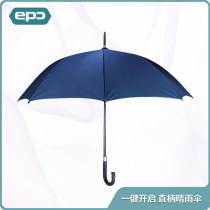 EPC automatic umbrella reinforced female straight handle umbrella sun protection rain automatic shade anti-wind umbrella