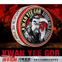 UK KWAN YEE GOR POMADE Guan ER BROTHER water-based hair oil styling hair wax MALE long-lasting big back