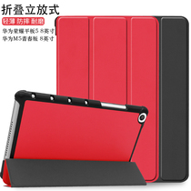 Apply Huawei Honor flat 5 8 inch protective sleeve JDN2-AL00 W09HN anti-fall M5 8 0 phone shell