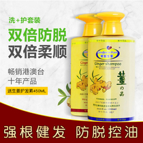 Qin leaf ginger silky oil conditioner hair conditioner hair film hydrating repair dry frizz anti-off oil control shampoo set