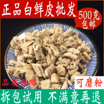 White fresh skin Chinese herbal medicine shop 500g can white fresh skin powder white white skin powder white white herb