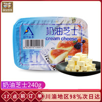 Miaoko Cream cheese cheese 240g Home cheese cheese cheese Cake Baking Special Material