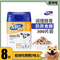 MAG jinvita pet conditioning gastrointestinal vitamin trace element tablets dog anti Pica eating feces gnawing 300