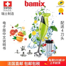  Switzerland imported Bamix Fissler multi-function handheld baby baby food supplement stick mixer topped with noodles