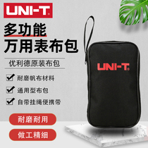 Youlide original multimeter cloth bag wear-resistant canvas tool bag Portable multi-function storage bag repair bag