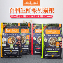 US imports Baise No Valley fresh chicken full cat food 5 pounds for young cats with freeze-dried meatballs raw bone meal