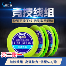 Line group fishing line set full set of main line Group super strong pull silicone line set tied finished fishing gear