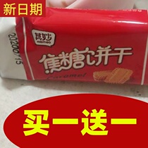 New date curious caramel cookies whole box breakfast snack bulk multi-taste small packaging network red tasty snacks