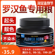 YEE Italian brand Luo Han fish special enhancement feed fish food 500ml220g