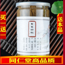 Buy one get one free Tong Ren Tang raw celery seed powder Natural celery seed powder Edible freshly ground