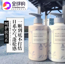 Japan megami nowakka Plant amino acid mercuryduo goddess shampoo without silicone oil set