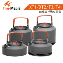 Fire Maple kettle T3 T4 XT1 XT2 outdoor coffee pot picnic teapot boiling water portable anti-scalding hot pot