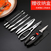 Eat crab tools complete set of crab eight Crab Crab removal crab gift bag artifact crab shears crab stainless steel packaging Special