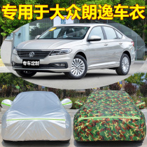 Volkswagen new Lavida special car cover sunscreen rainproof Lavida plus thickened sunshade thick cotton velvet car cover