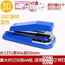 Rotating middle seam large can do stapler students with Office book pin function manual fresh hand holding children