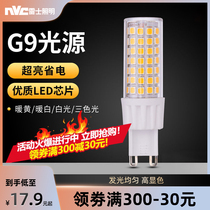 Rhys Lighting G9 light source led energy-saving bulb screw home lighting three-color dimming warm white positive white warm yellow