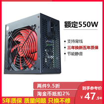 Computer mainframe desktop power supply 480W silent energy-saving 400W home office 500W graphics card 6P power supply