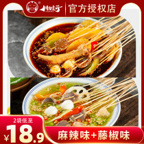 Chuanwazi Leshan pot pot chicken seasoning Commercial formula Cold skewers pot hot pot Malatang base material package cold pot base material