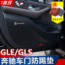 Benz GLE threshold protection post GLE350 Yingbin foot pedal door Carbon fiber anti-kick cushion seat protective supplies