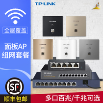 (SF)TP-LINK dual-band 1200M wireless 86 type panel AP Home hotel villa wifi full Gigabit port POE power supply AC management TL-AP1