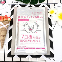 Japan Foot peeling pack-perorin to die leather keratinocytes 7 days foot film 1 bag 1 pair