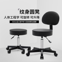Tattoo work chair round stool comfortable and rotatable lifting professional tattooed Qingtian tattoo equipment