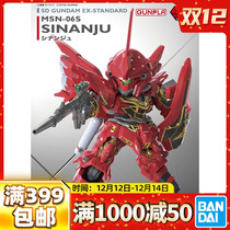 Wanda GUNDAM assembled model Xinan Island SD GUNDAM EX-STANDARD 013 SDEX