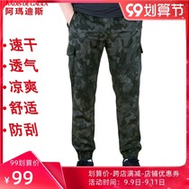 Amadeus fishing quick-drying pants mens thin sunscreen clothes breathable pants camouflage outdoor sports pants UV protection