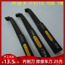 Zhuzhou cemented carbide welding turning knife inner cutter C305 25X250 inner groove cutter YW1 YT15 YG8