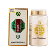 Buy 3 get 1 Takata Yunnan Wenshan 18 head non wild super fine fine three seven powder powder field seven Powder 200 grams