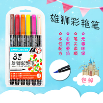 Lion color pen 12-color soft hair tip water-based Pen painting watercolor pen color hook line Xiuli pen